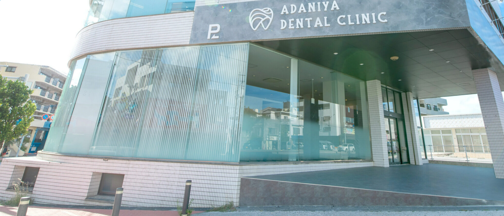 安谷屋歯科医院のメイン写真